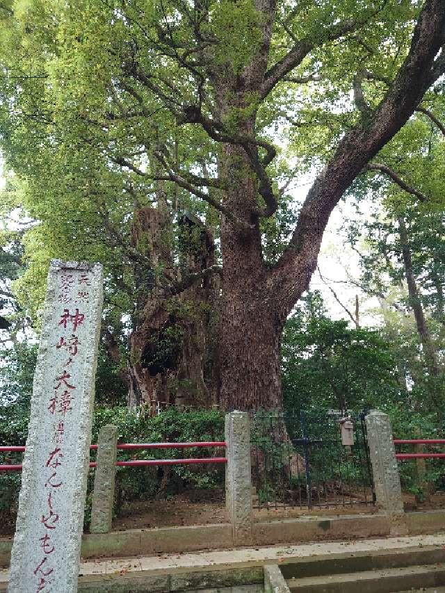 神﨑神社の参拝記録8
