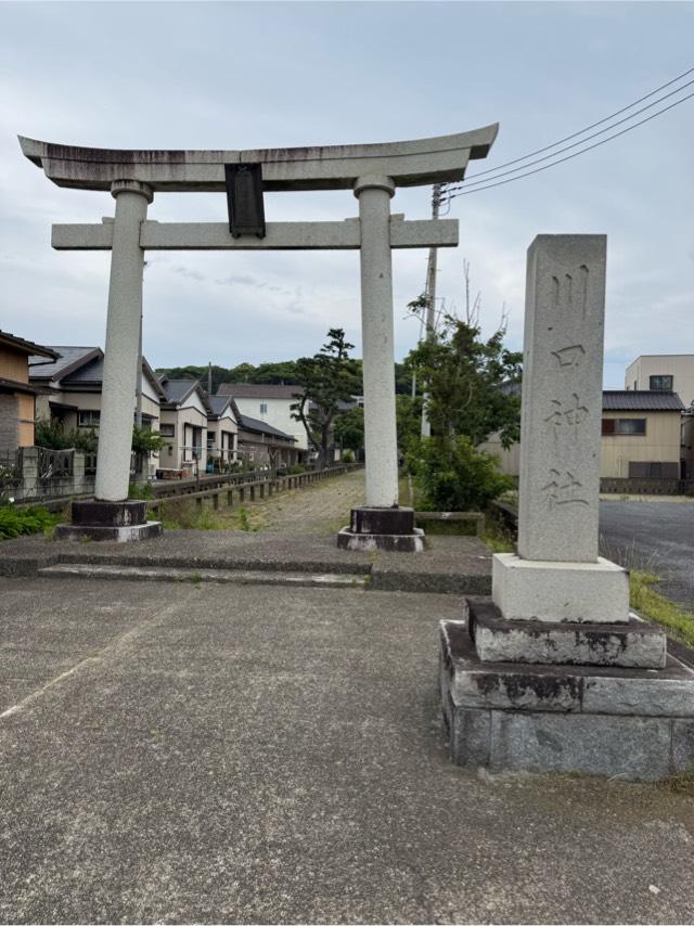 銚子川口神社の参拝記録5