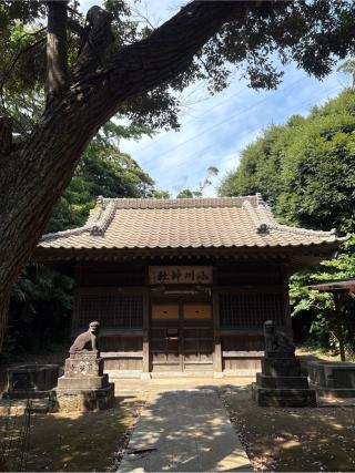 小川神社の参拝記録(ねこチャリさん)