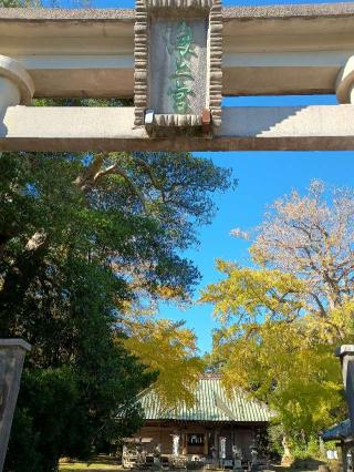 海上八幡宮の参拝記録(ジョージ。さん)