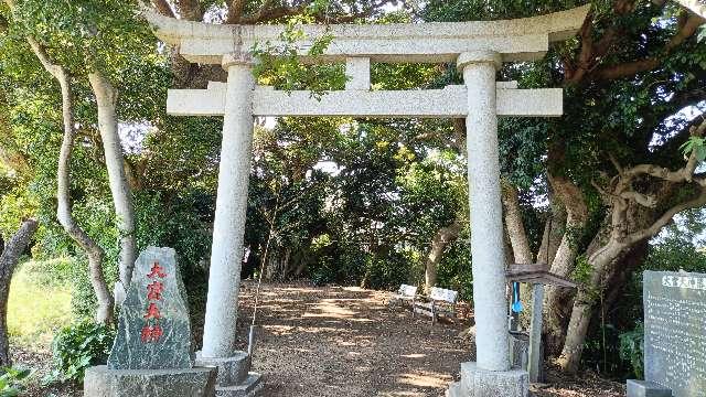大宮大神の写真1