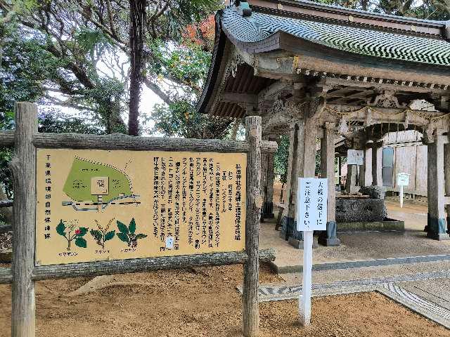 猿田神社の参拝記録6