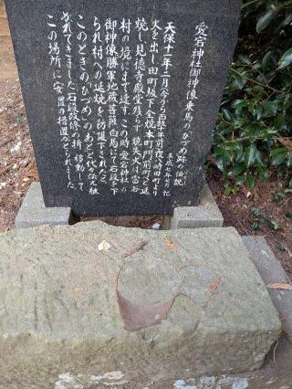 愛宕神社の参拝記録(まーさんさん)