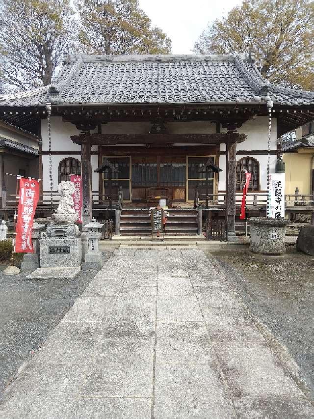 埼玉県本庄市都島864 角折山普門院正観寺の写真2