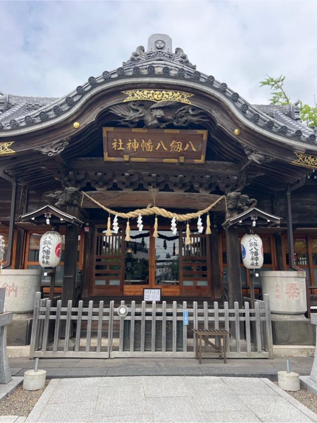 八剱八幡神社の参拝記録2