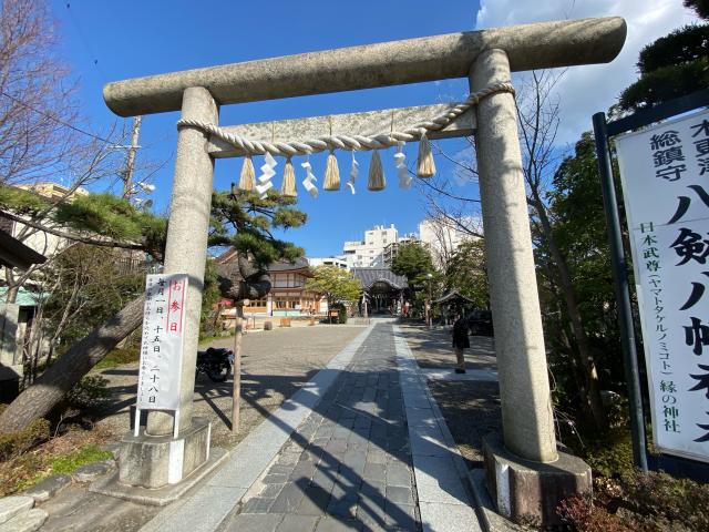 千葉県木更津市富士見一丁目6番15号 八剱八幡神社の写真7