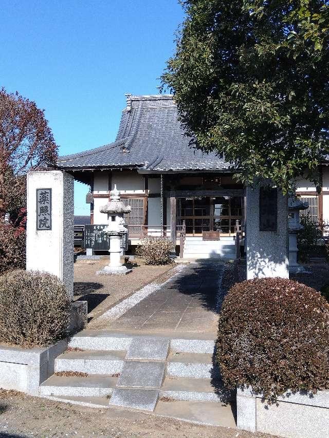 瑠璃山薬照院の参拝記録1