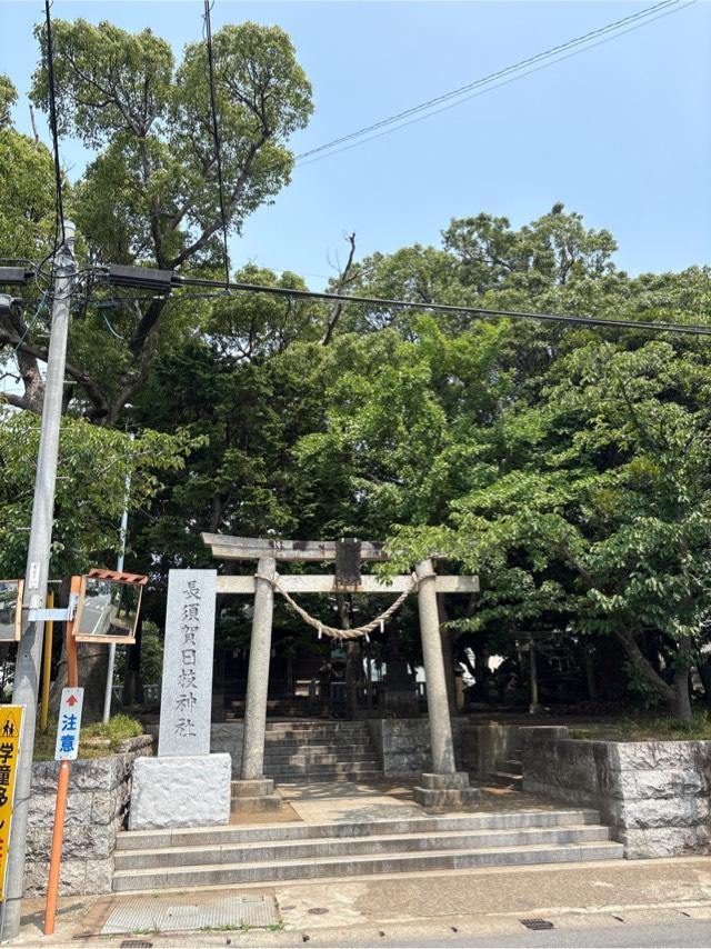 日枝神社の参拝記録1