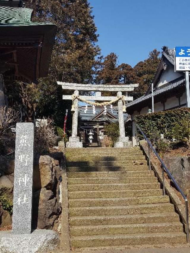 熊野神社の情報 御朱印集めに 神社 お寺検索no 1 神社がいいね お寺がいいね 15万件以上の神社仏閣情報掲載