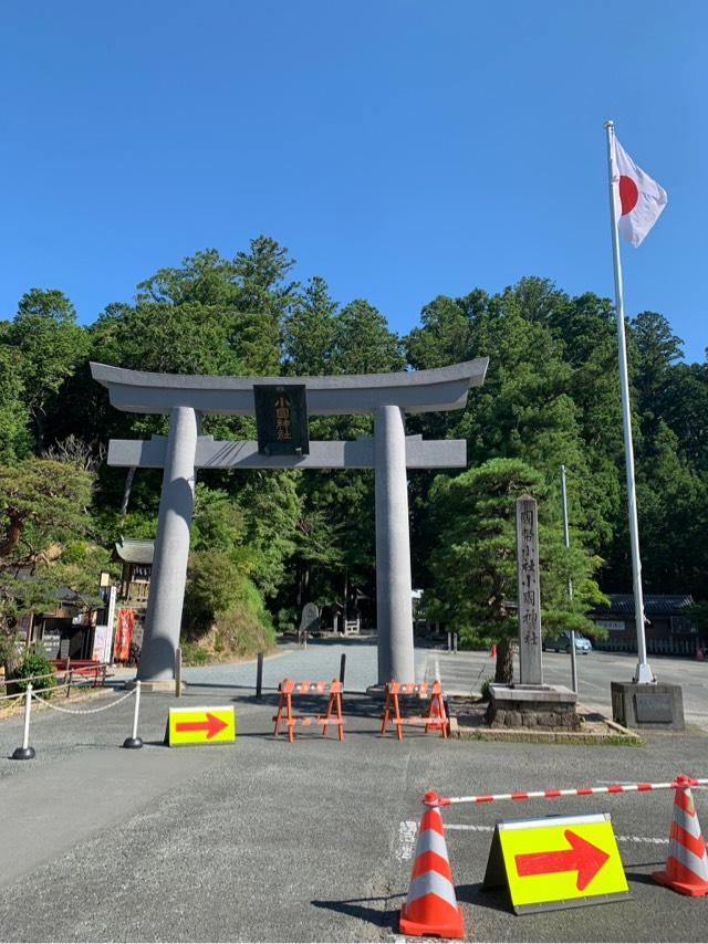静岡県浜松市天竜区春野町杉484 小國神社の写真1