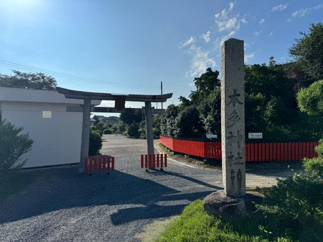 本多神社の参拝記録2