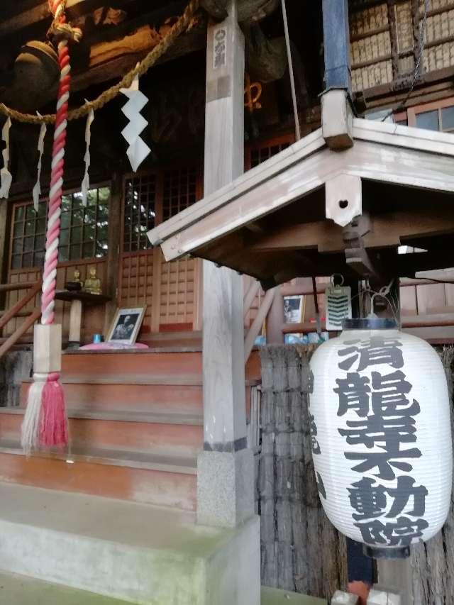 神瀧山 清龍寺 不動院の参拝記録6