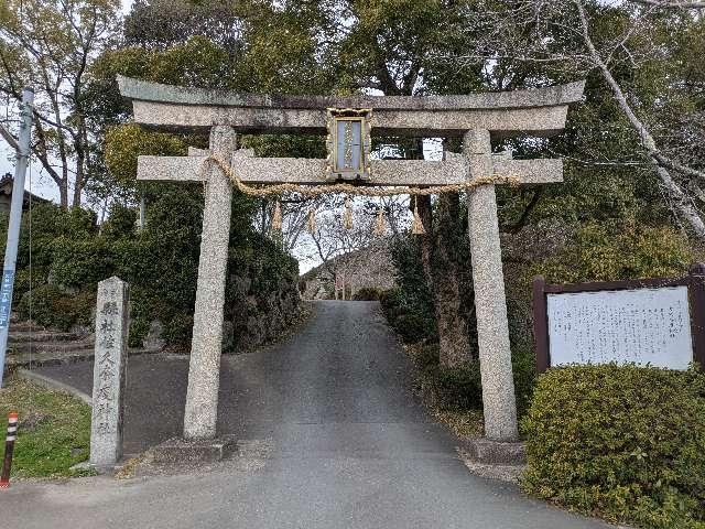 佐久奈度神社の参拝記録7