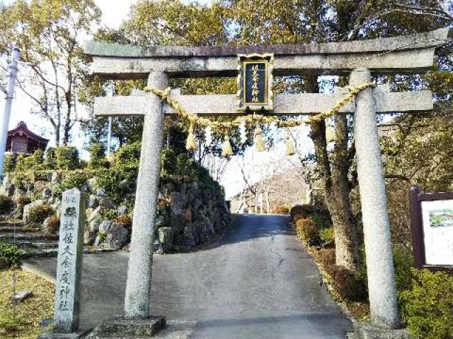 滋賀県大津市大石中1-2-1 佐久奈度神社の写真2