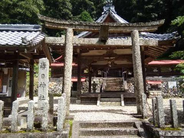 春日神社の参拝記録3