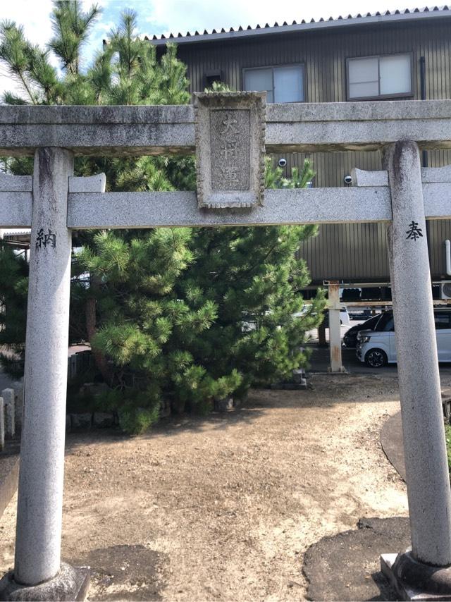 大将軍神社の参拝記録1