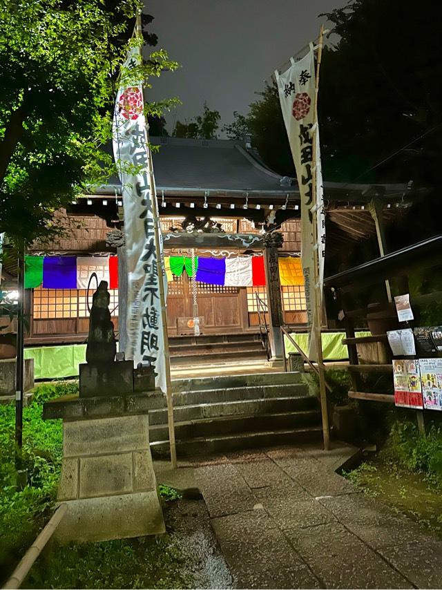 埼玉県和光市白子3-40-30 成田山神護寺の写真2