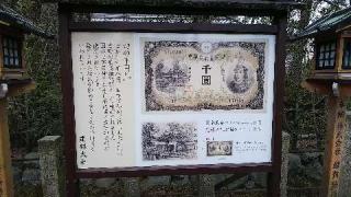 建部大社（近江國一宮）の参拝記録(ろっきいさん)