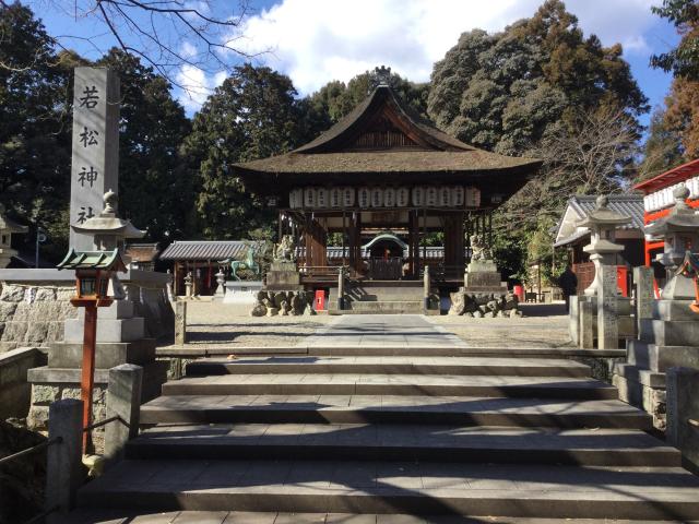 滋賀県大津市大江2-9-1 若松神社の写真1