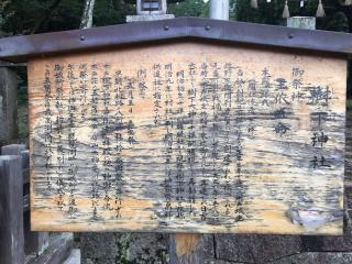 樹下神社の参拝記録(じゃすてぃさん)