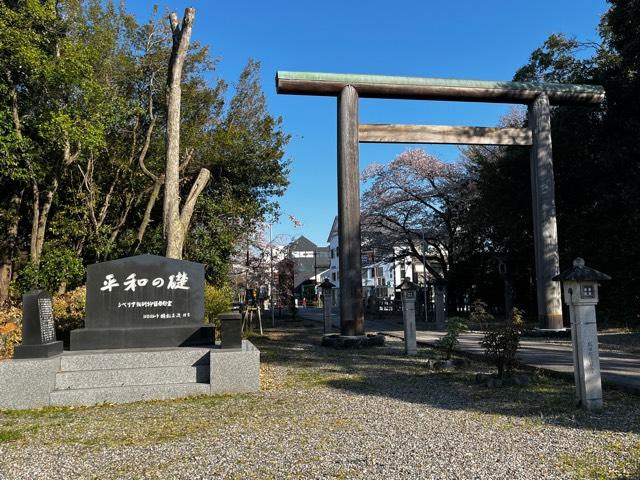 滋賀縣護國神社の参拝記録10