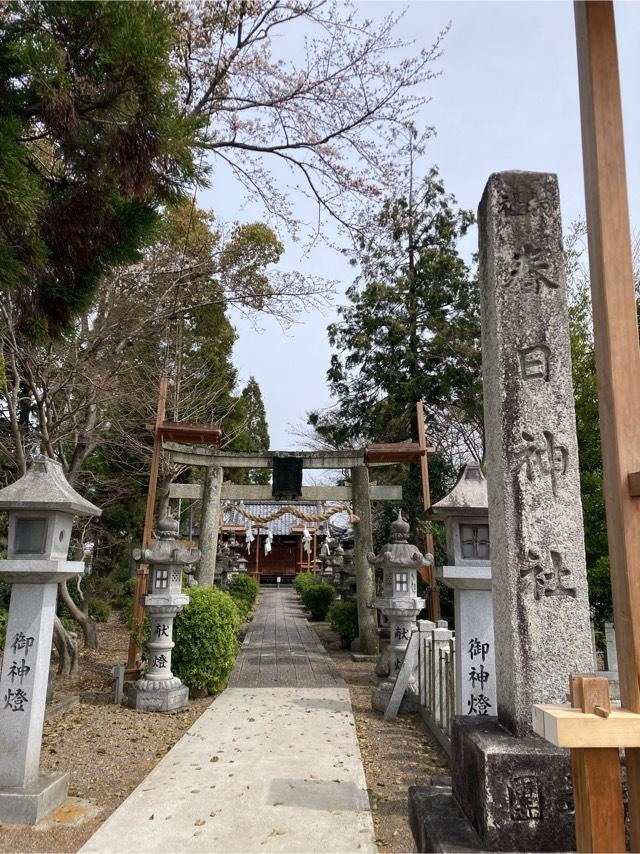 春日神社の参拝記録2