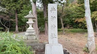 井伊神社の参拝記録(seeker of Japanese shrinesさん)