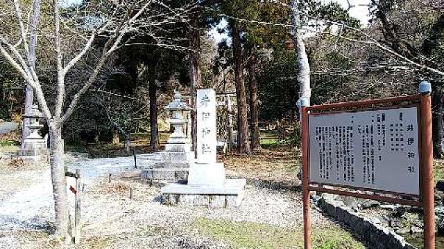 井伊神社の参拝記録9
