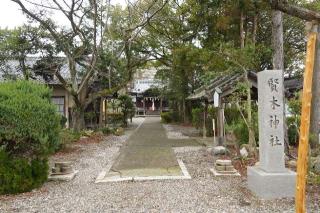 賢木神社の参拝記録(のぶちゃんさん)