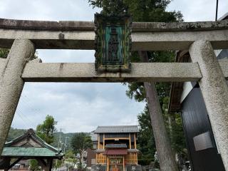 三社神社の参拝記録(あきちゃんさん)