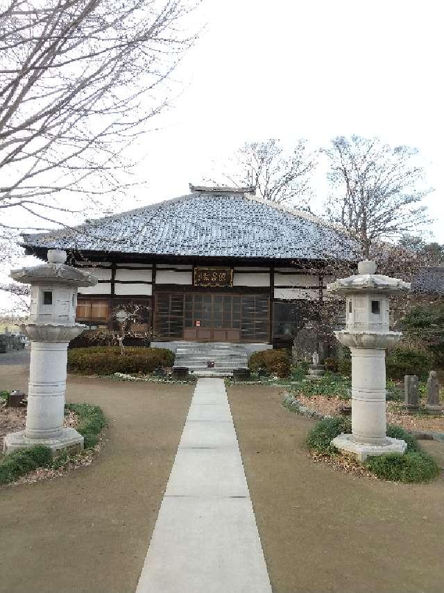 埼玉県羽生市稲子1049-1 祥平山源昌院の写真1