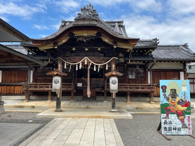 豊国神社の参拝記録8