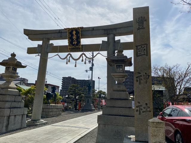 豊国神社の参拝記録10