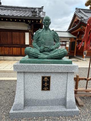 豊国神社の参拝記録(ひくさん)
