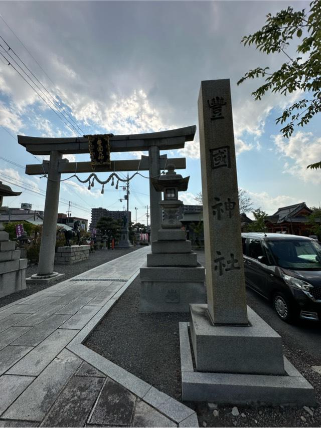 豊国神社の参拝記録9