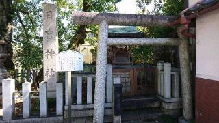 日吉神社の参拝記録(yukiさん)