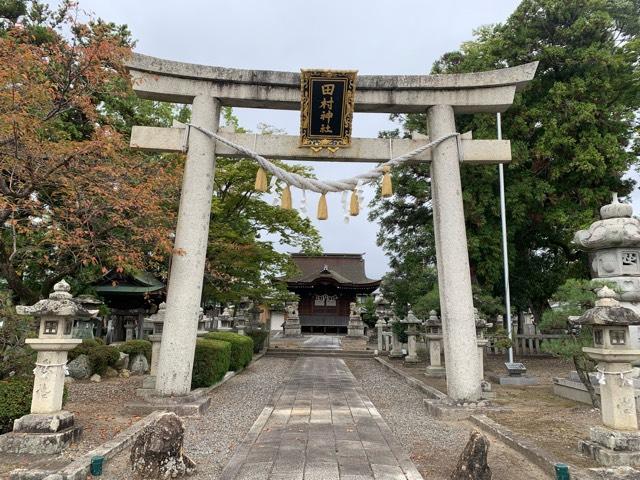 田村神社の参拝記録2
