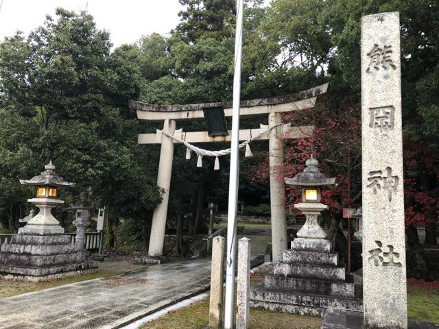 熊岡神社の参拝記録1