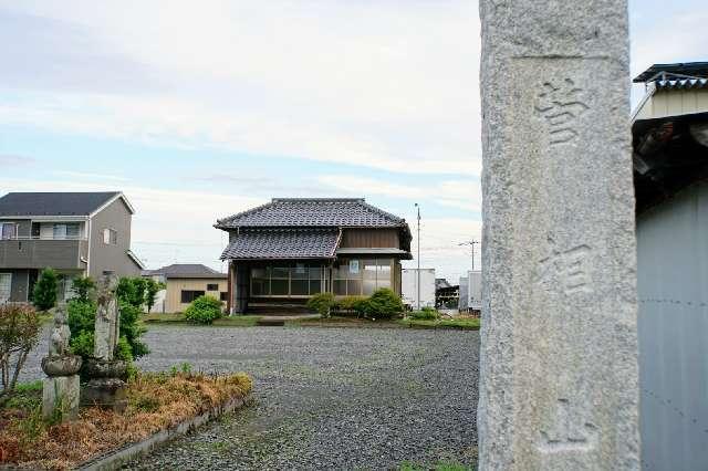 菅相山東林寺實相院の参拝記録2