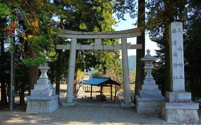 滋賀県近江八幡市北津田町529 大嶋奥津嶋神社の写真3