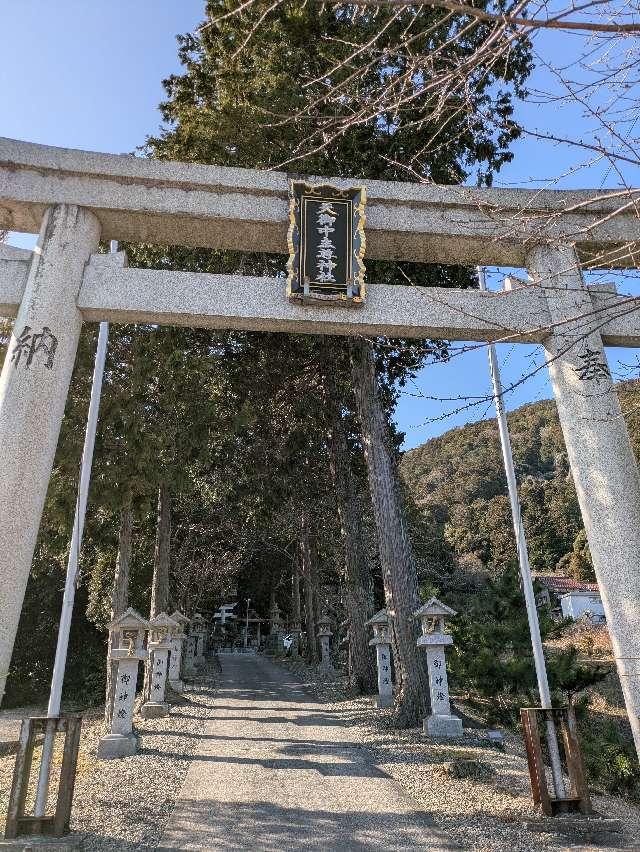 天之御中主尊神社の参拝記録2