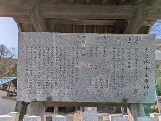 天之御中主尊神社の参拝記録(かっつんさん)