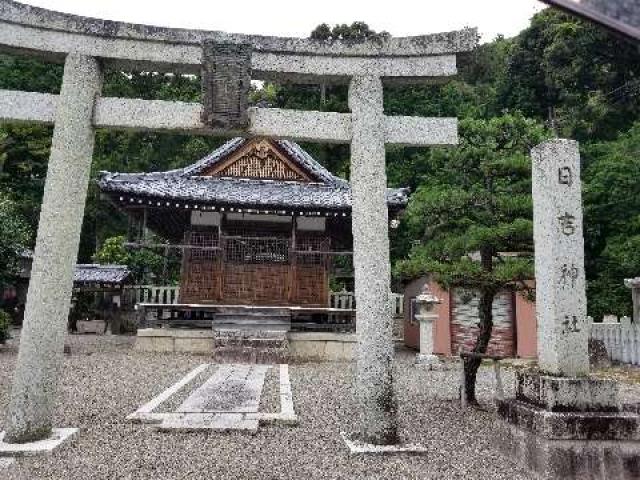 日吉神社の参拝記録5