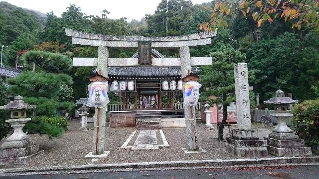 日吉神社の参拝記録1