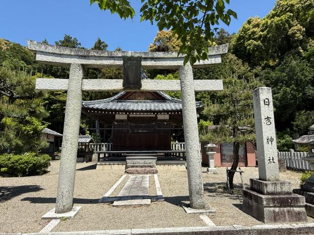日吉神社の参拝記録2