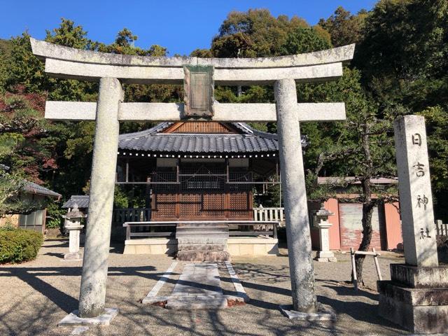 日吉神社の参拝記録4