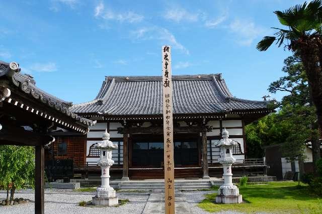 花見山正福寺大光院の写真1