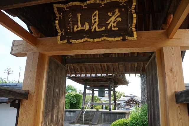 花見山正福寺大光院の参拝記録2