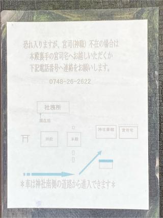 上野神社の参拝記録(二代目無宿さん)