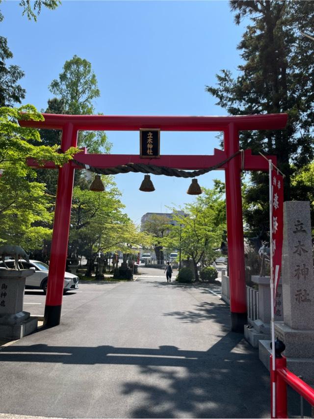 立木神社の参拝記録4